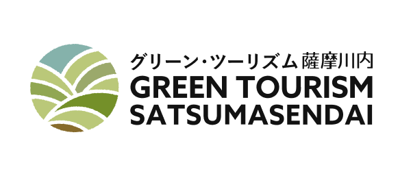 薩摩川内市グリーンツーリズム