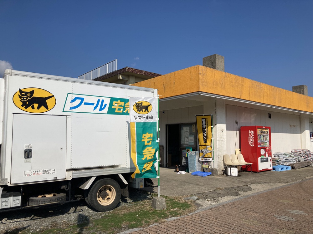 発送が可能な店舗