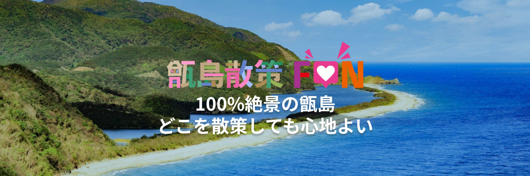 甑島の釣り風景