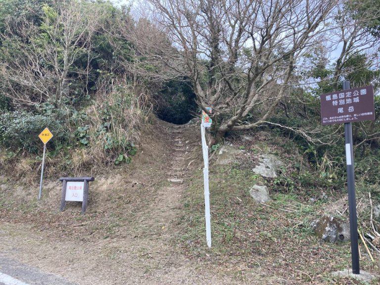 尾岳の紹介