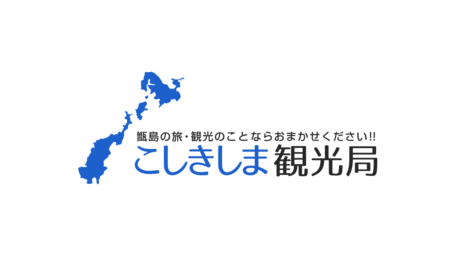 民宿 潮風